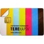 Карта "ТЕЛЕКАРТА"
