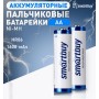 Акк. 316 (AA) "Smartbuy" 1600mAh