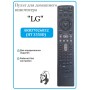 ПДУ "LG" AKB37026832 (HT 355SD) <ic>