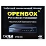 Ресивер "OPENBOX HD DVB-009 DVB-T2