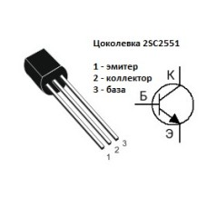 2SC 2551