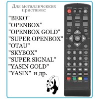 ПДУ универсальный для DVB-T2 приставок