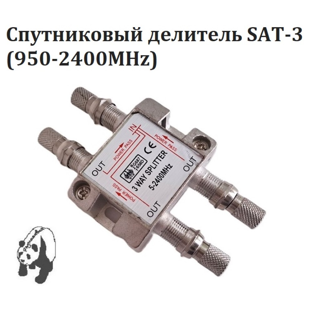 Делитель SAT-3 (950-2400MHz) ALL PPPs Делитель SAT-3 (950-2400MHz) ALL PPPs