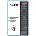 Пульты ДУ для ACER Пульты ДУ для ACER