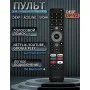 ПДУ "DEXP" LP DP-V2 голосовой